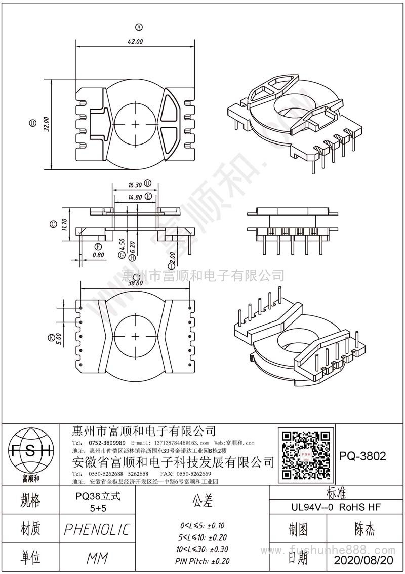 PQ-3802/PQ38立式5+5