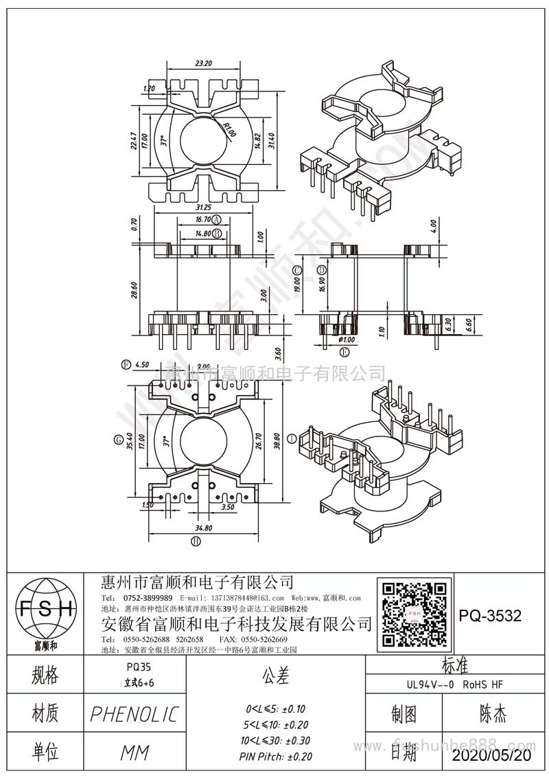 PQ-3532/PQ35立式6+6 PQ3530