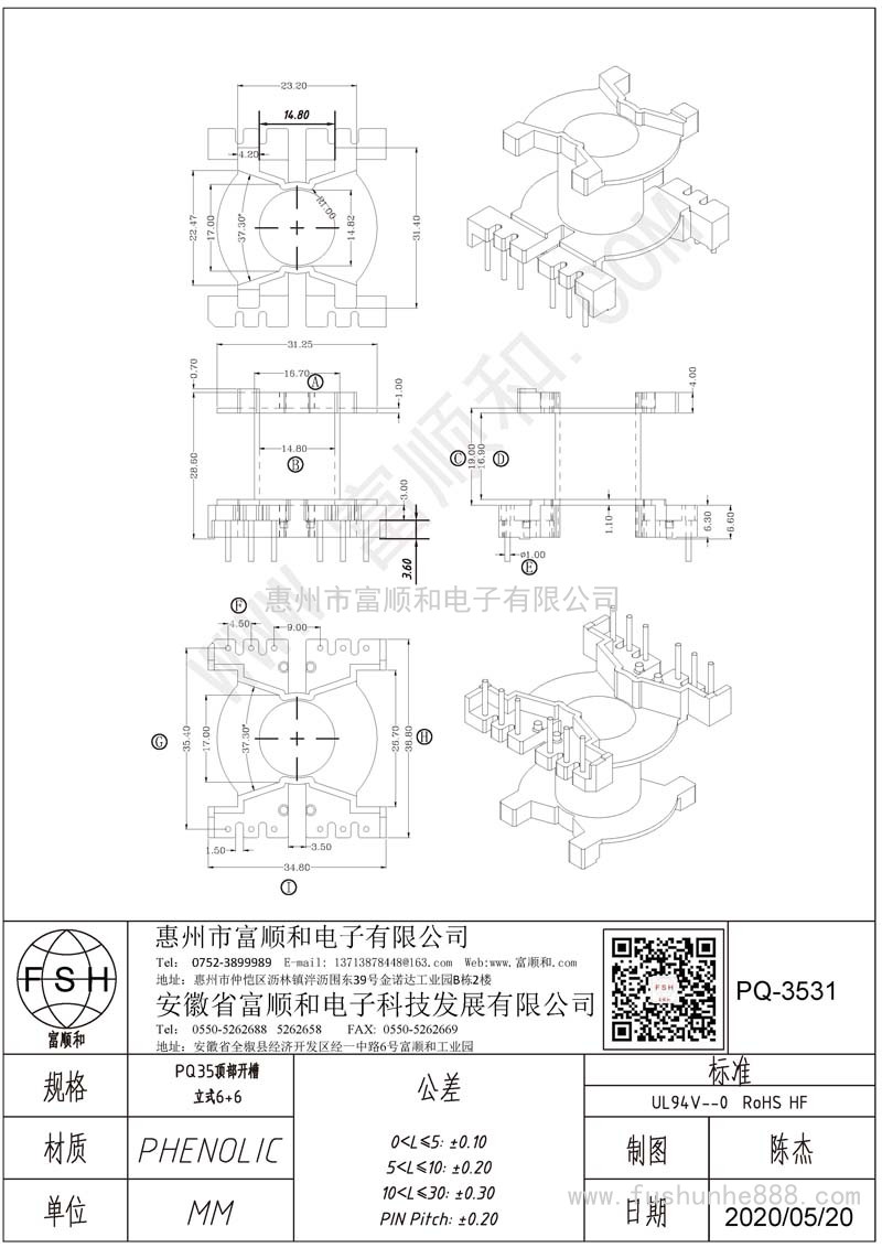 PQ-3531/PQ35立式6+6 PQ3530 顶部开槽