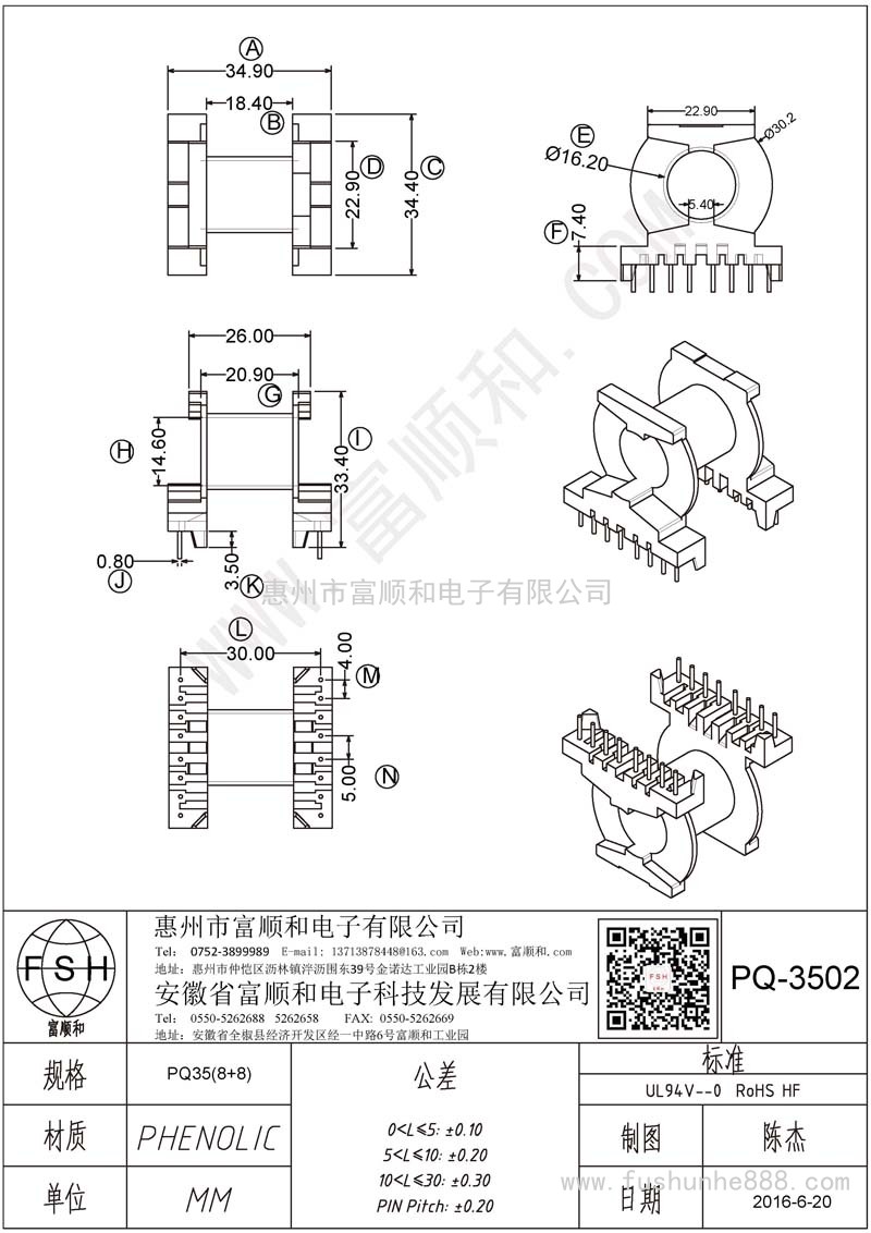 PQ-3502/PQ35卧式8+8