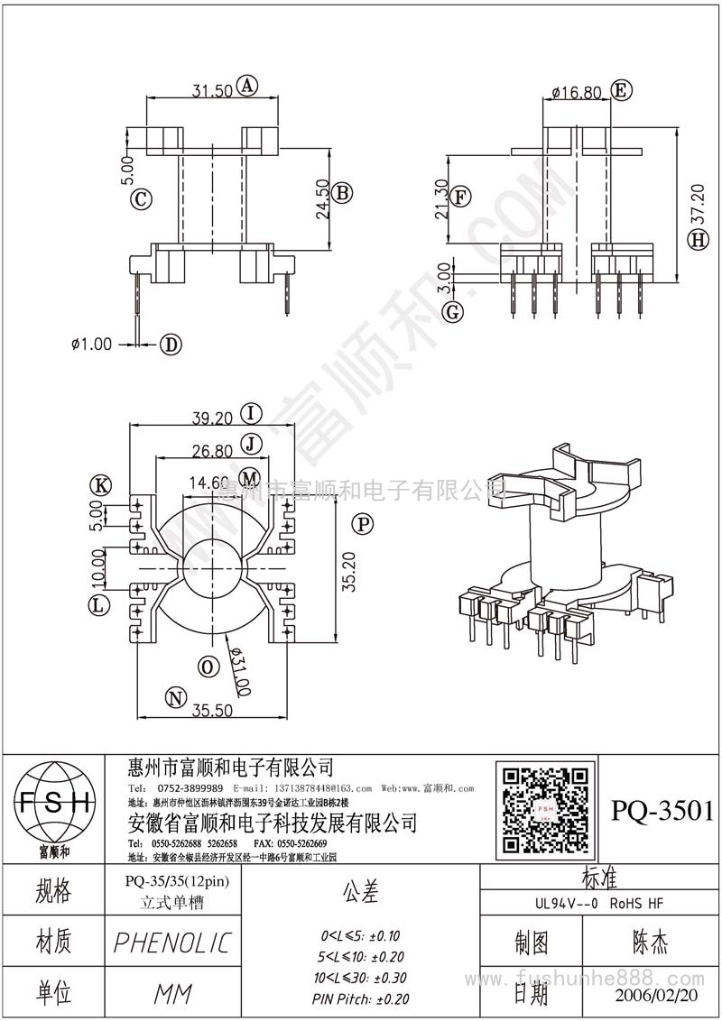 PQ-3501/PQ35立式6+6 PQ3535