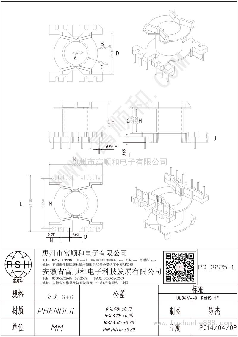 PQ-3225-1/PQ32立式6+6 PQ3225