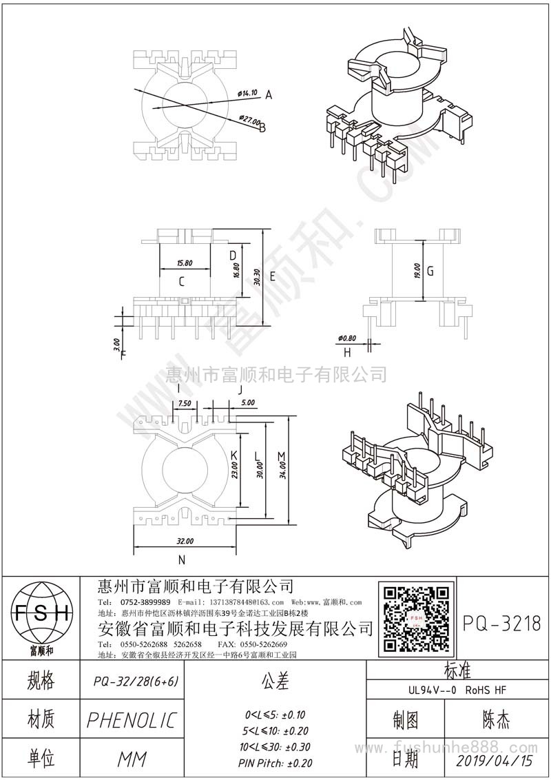 PQ-3218/PQ32立式6+6 PQ3228