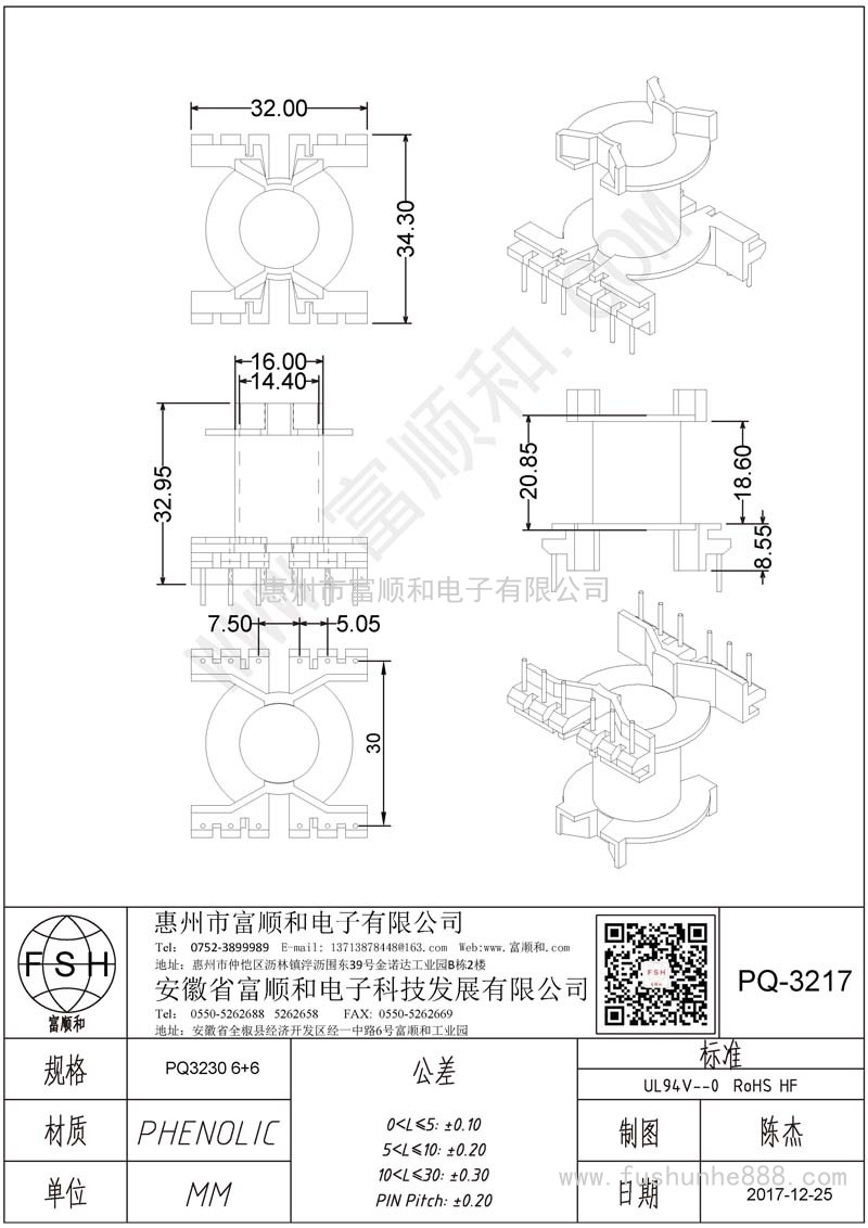 PQ-3217/PQ32立式6+6 PQ3230