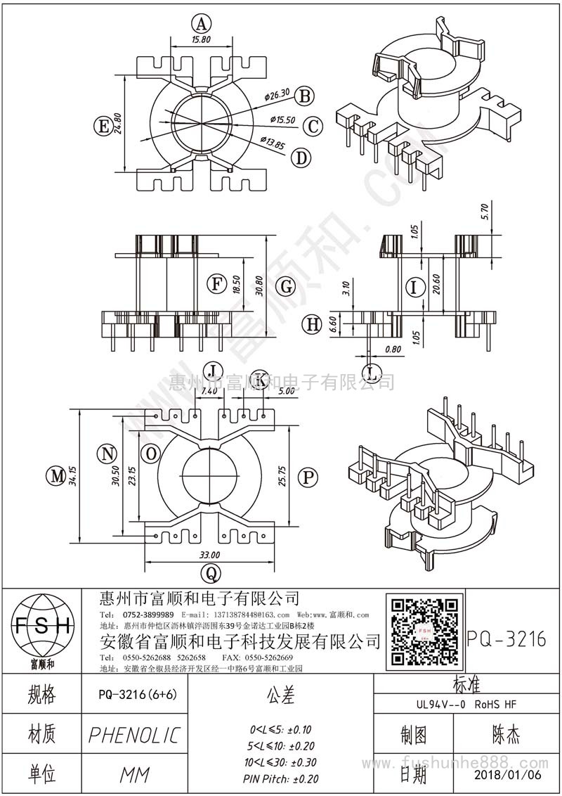 PQ-3216/PQ32立式6+6 PQ3230