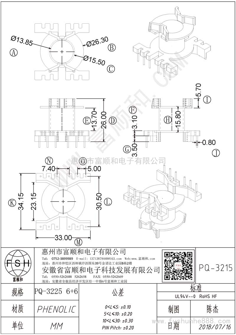 PQ-3215/PQ32立式6+6 PQ3225