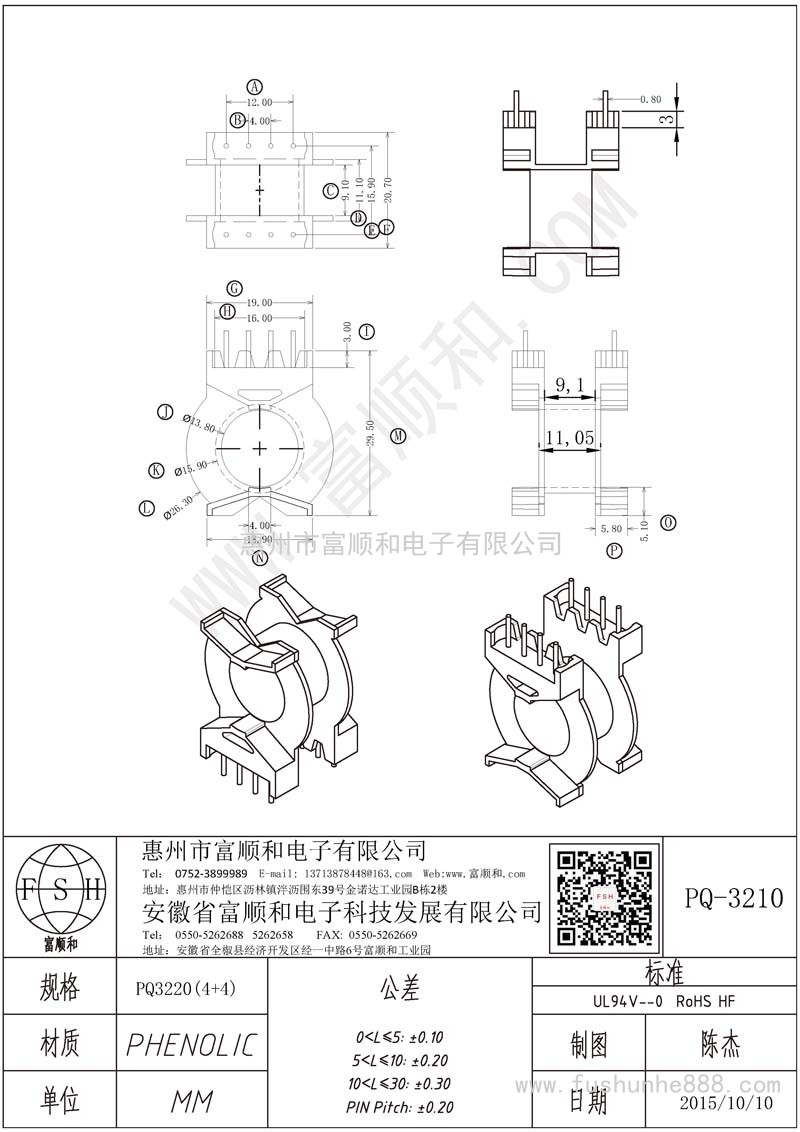 PQ-3210/PQ32卧式4+4 PQ3220