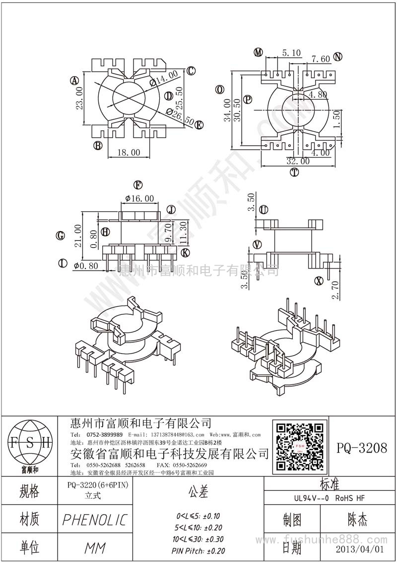 PQ-3208/PQ32立式6+6 PQ3220