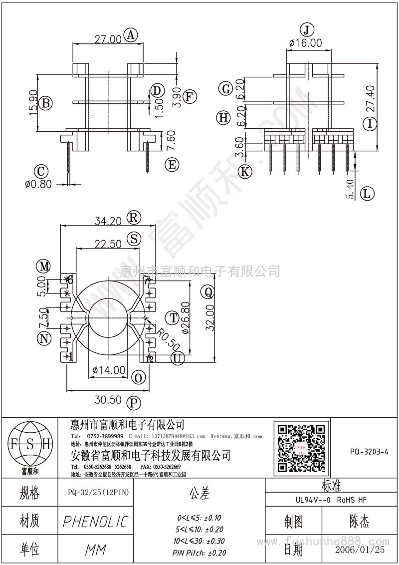 PQ-3203-4/PQ32立式6+6 PQ3225 双槽