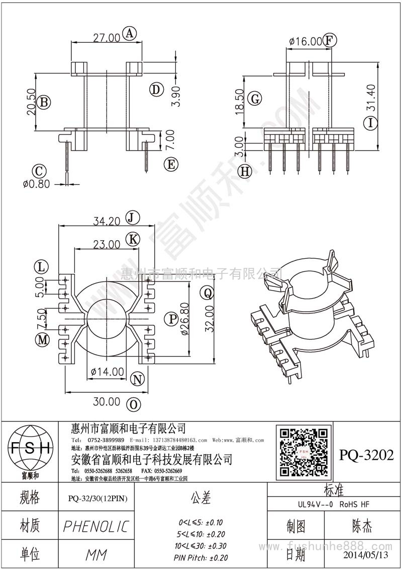 PQ-3202/PQ32立式6+6 PQ3230