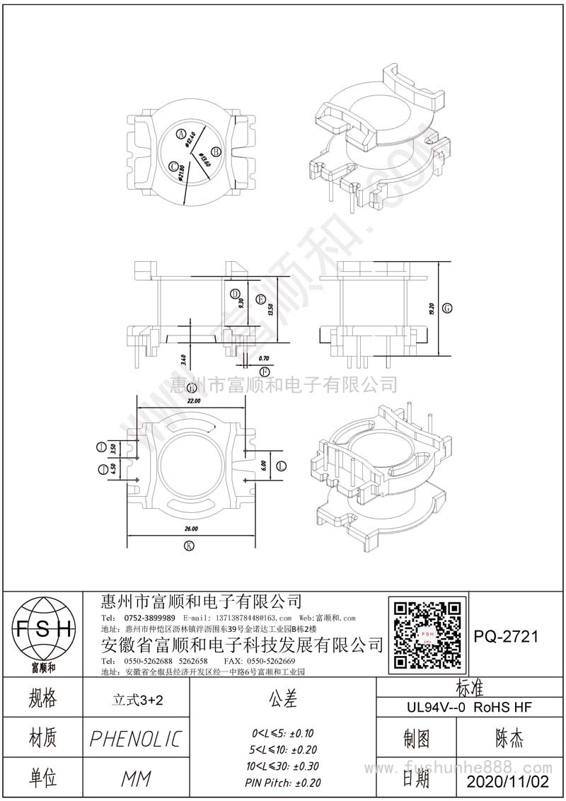 PQ-2721/PQ27立式3+2