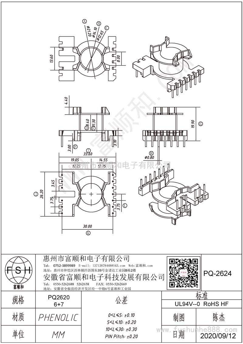 PQ-2624/PQ26立式6+7次级加宽