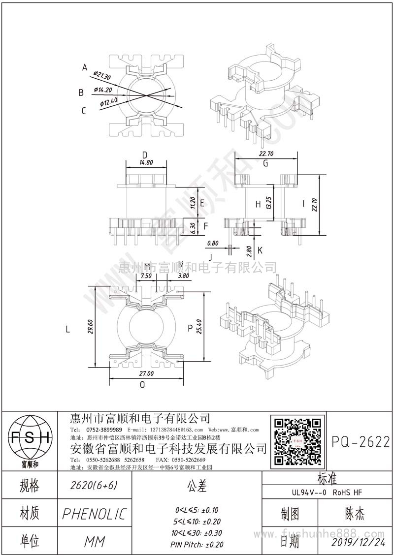 PQ-2622/PQ26立式6+6 PQ2020