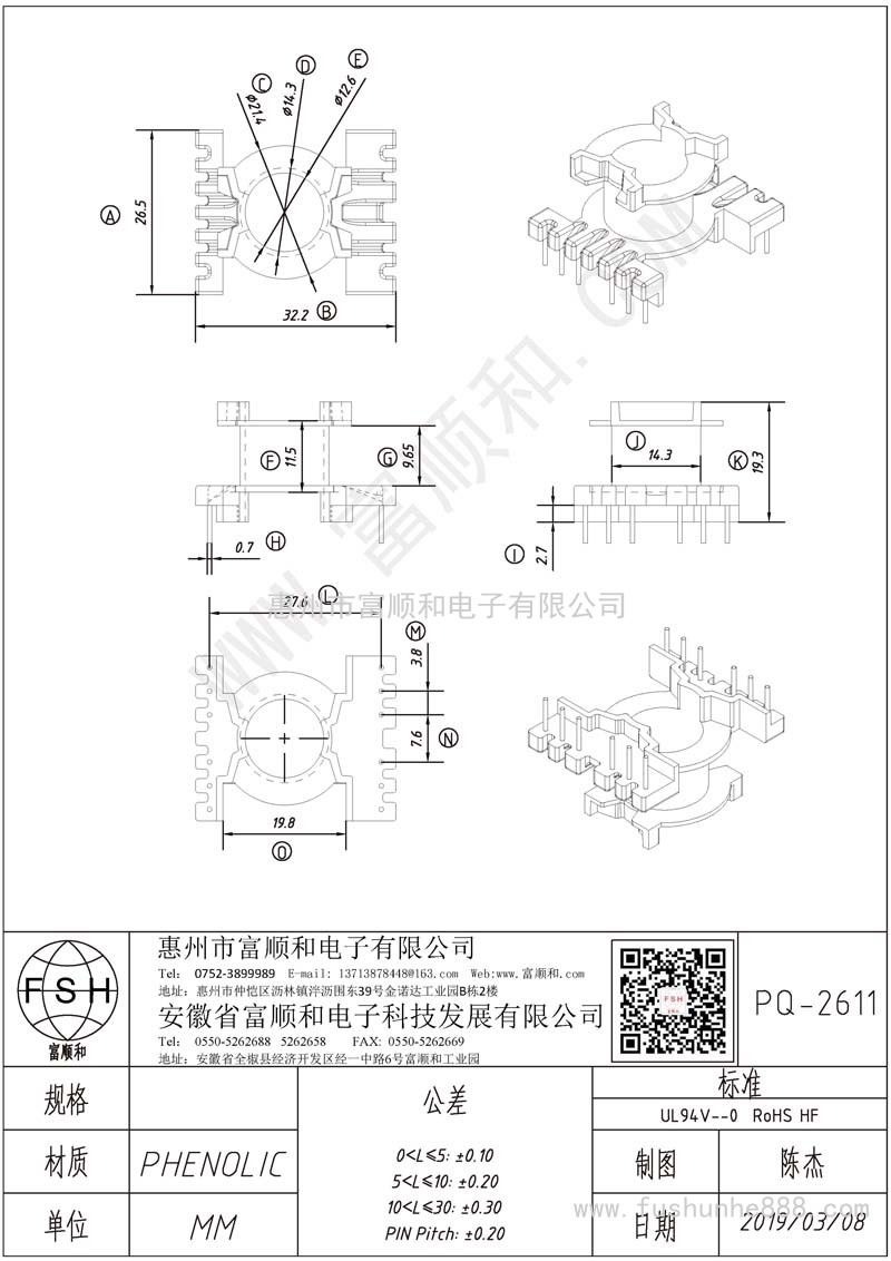 PQ-2611/PQ26立式6+6 PQ2620