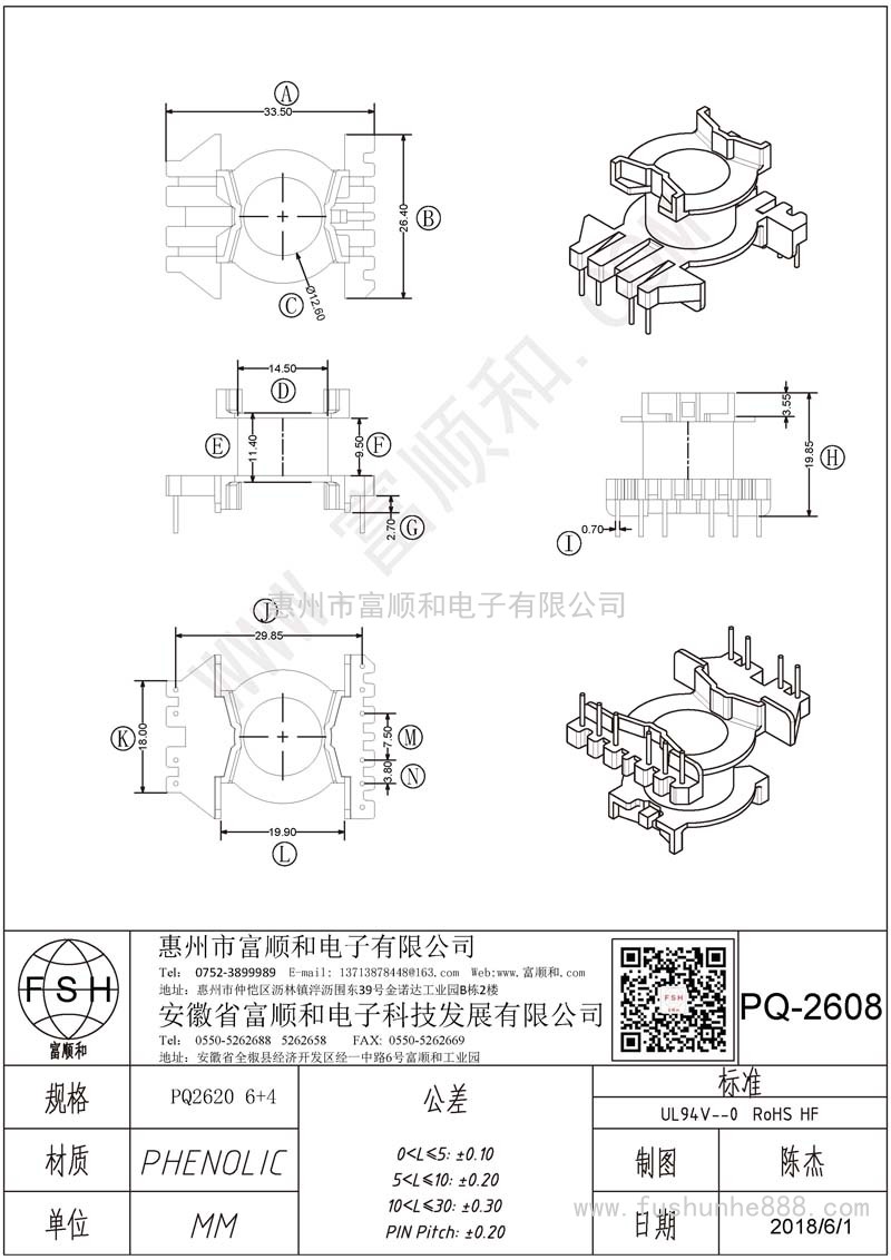 PQ-2608/PQ26立式6+4 PQ2620