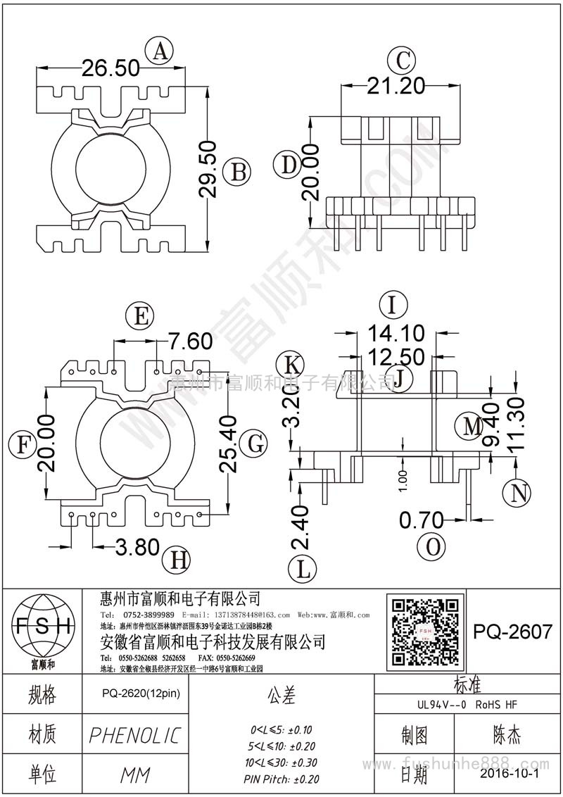 PQ-2607/PQ26立式6+6 PQ2620