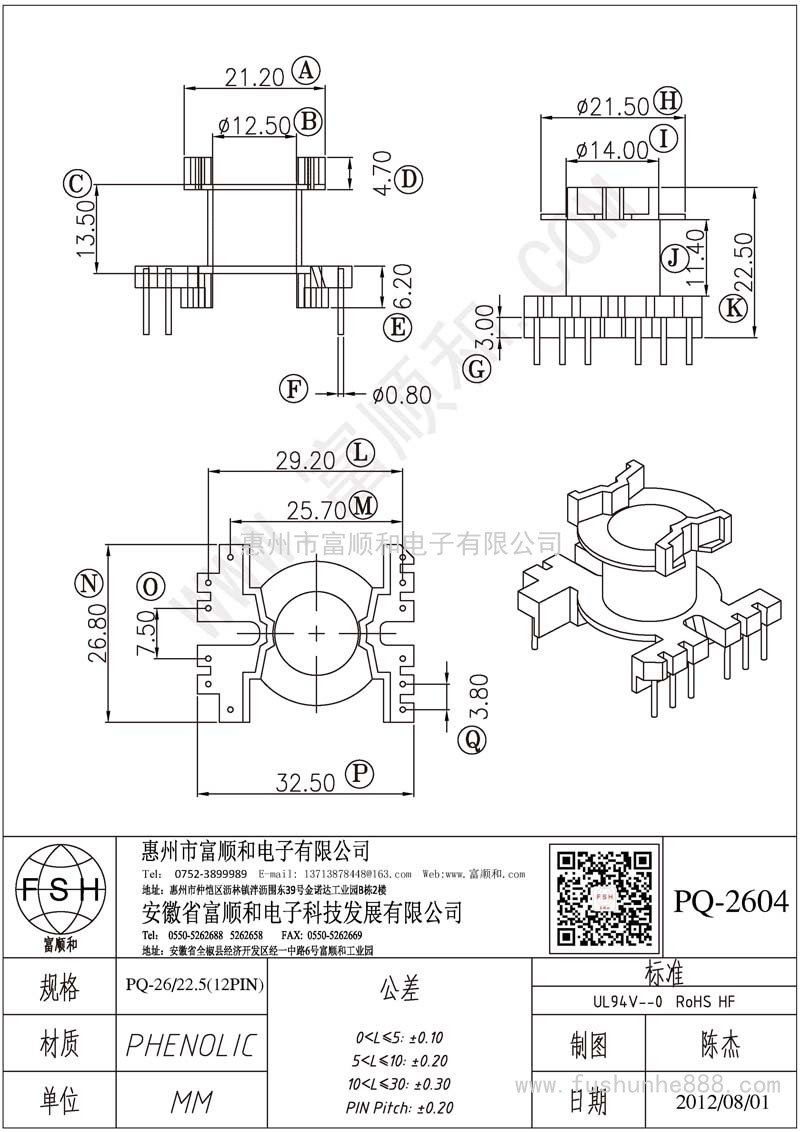 PQ-2604/PQ26立式6+2+4 PQ2623 三排针