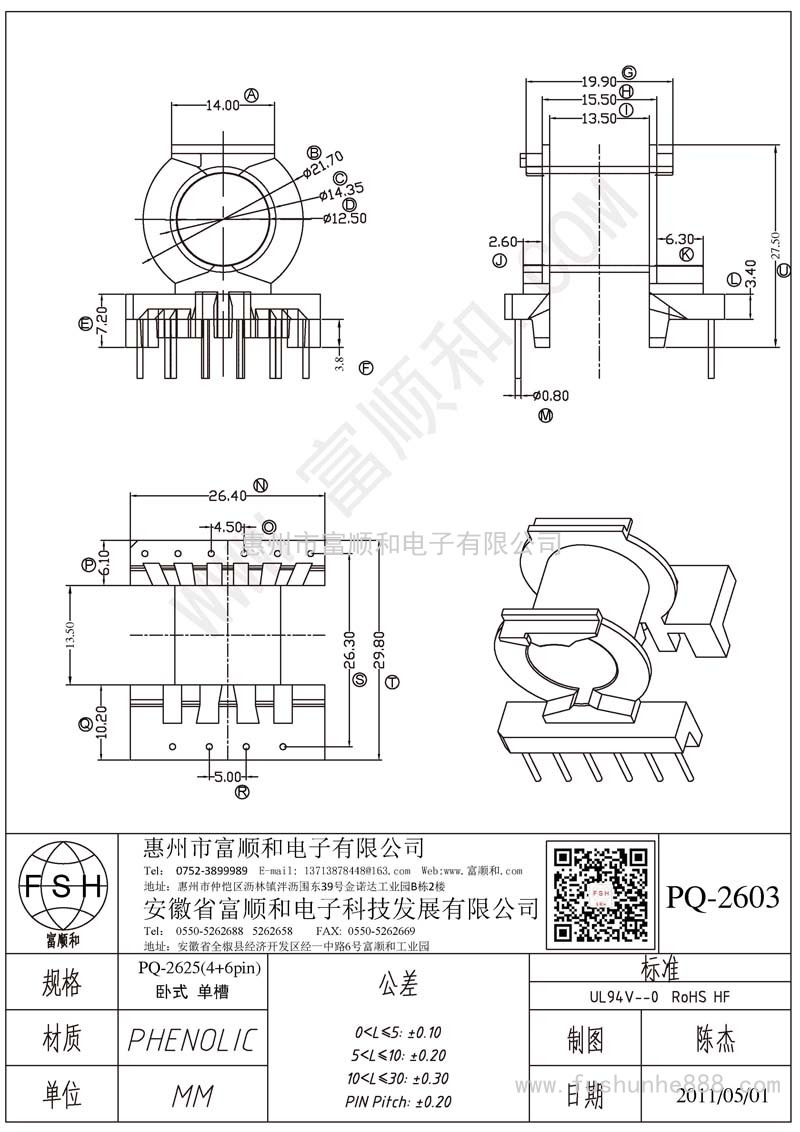 PQ-2603/PQ26卧式6+4 PQ2625