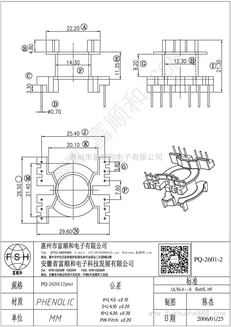 PQ-2601-2/PQ26立式6+6 PQ2620