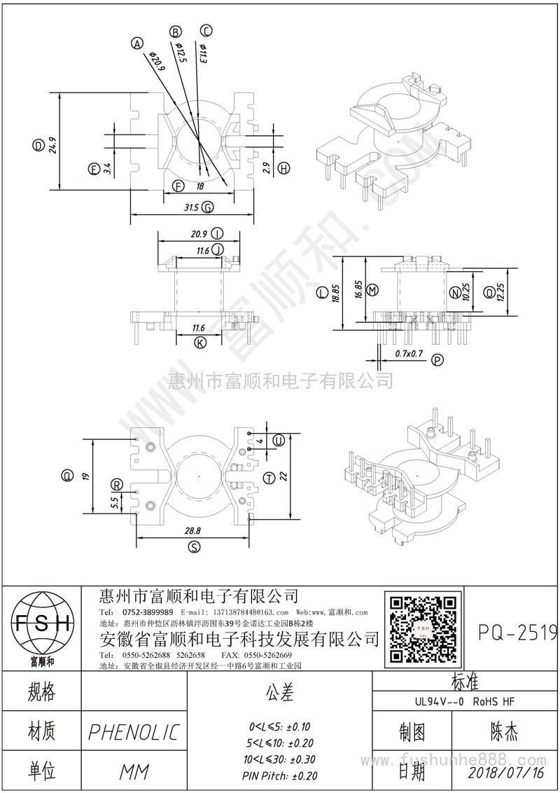 PQ-2519/PQ25立式6+4 方针