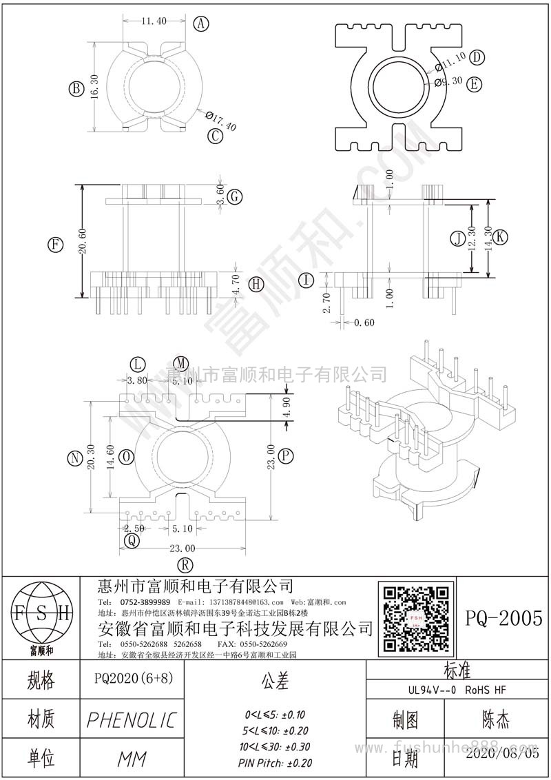 PQ-2005/PQ20立式6+8 PQ2020