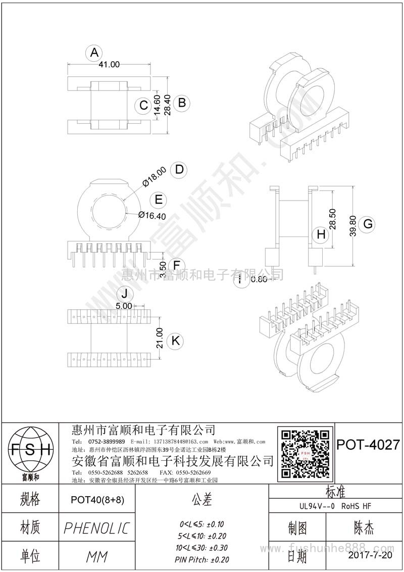 POT-4027/POT40卧式8+8