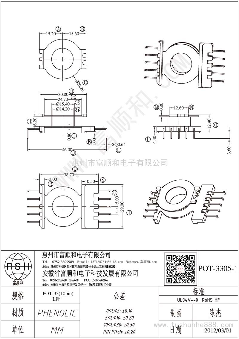 POT-3305-1/POT33立式5+5 L脚方针