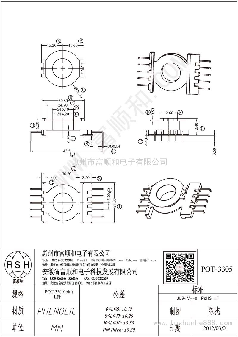 POT-3305/POT33立式5+5 L脚方针