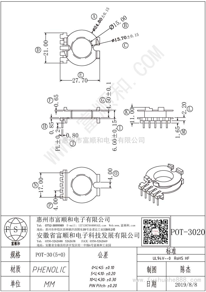 POT-3020/POT30立式单边5针