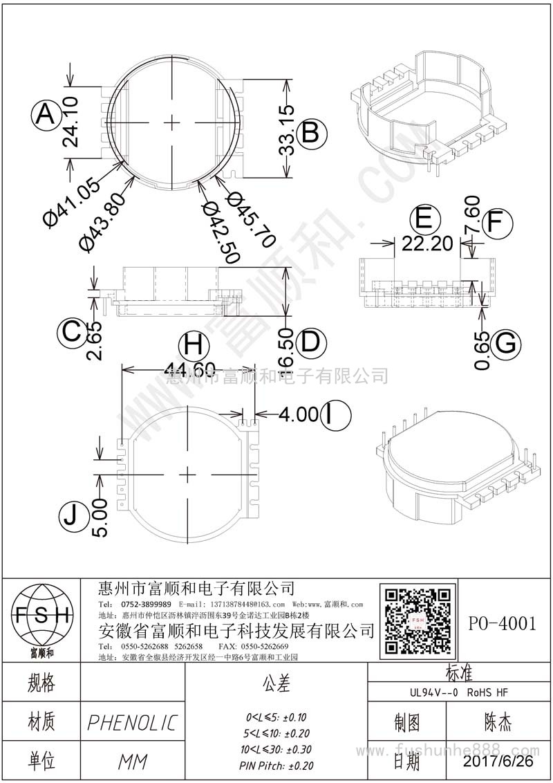 PO-4001/PO40 基座5+2 配套骨架