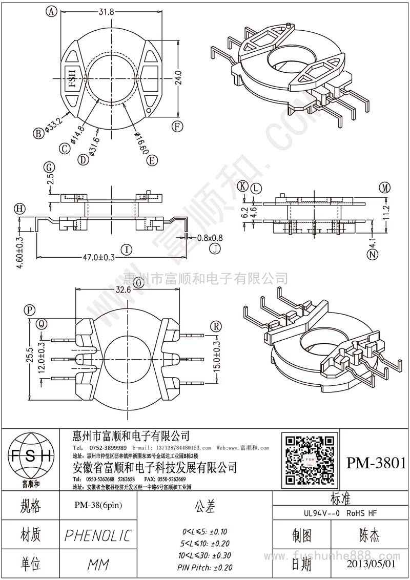 PM-3801/PM38立式3+3 侧插螃蟹脚方针