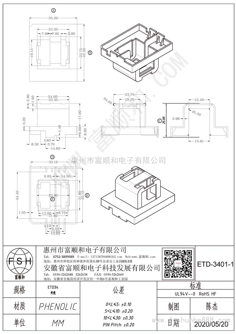 ETD-3404-1/ETD34 配套外壳