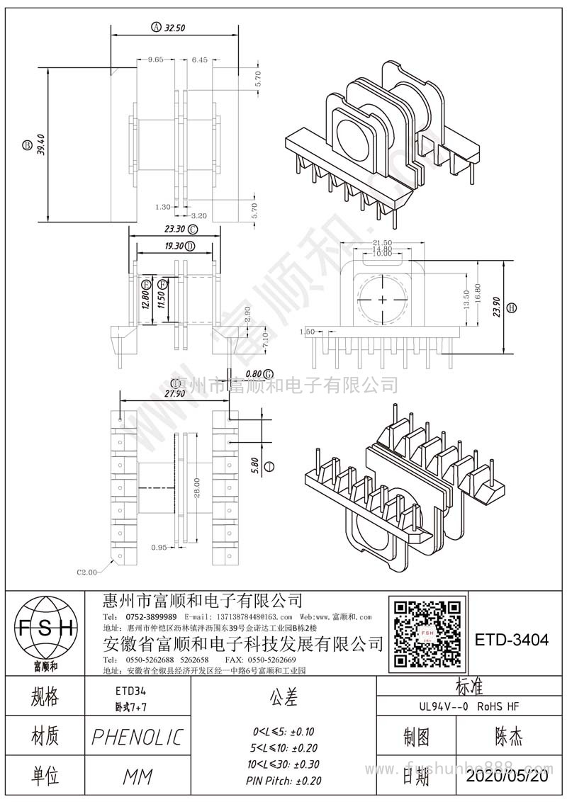 ETD-3404/ETD34卧式7+7双槽