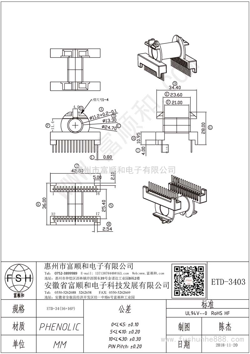 ETD-3403/ETD34卧式16+16