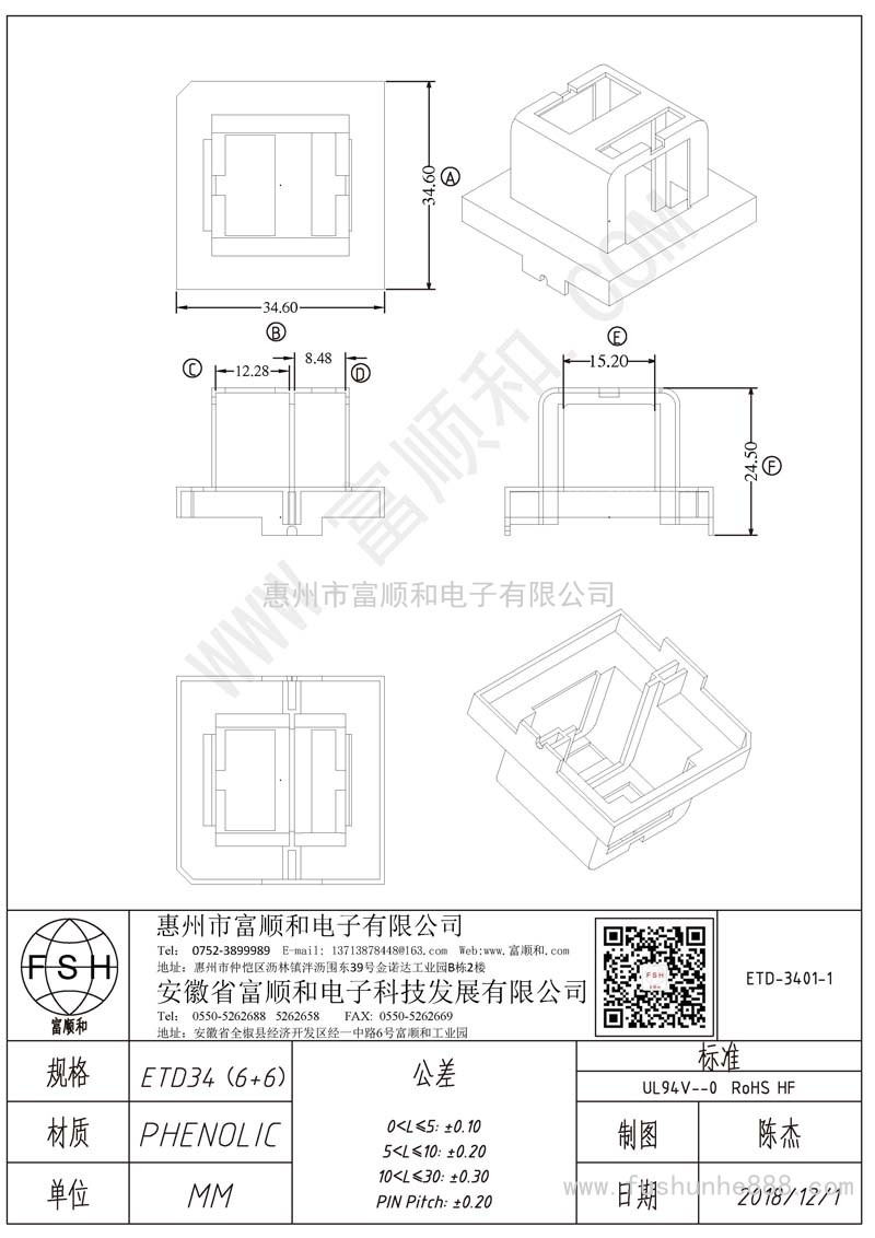 ETD-3401-1/ETD34 ETD34 外壳