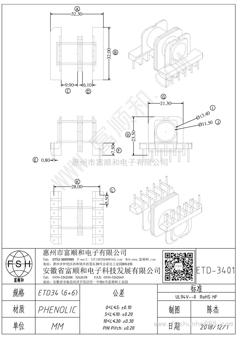 ETD-3401/ETD34卧式6+6双槽 中间挡板分高低