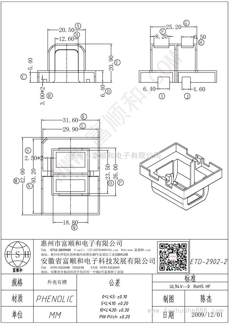 ETD-2902-2/ETD29 外壳