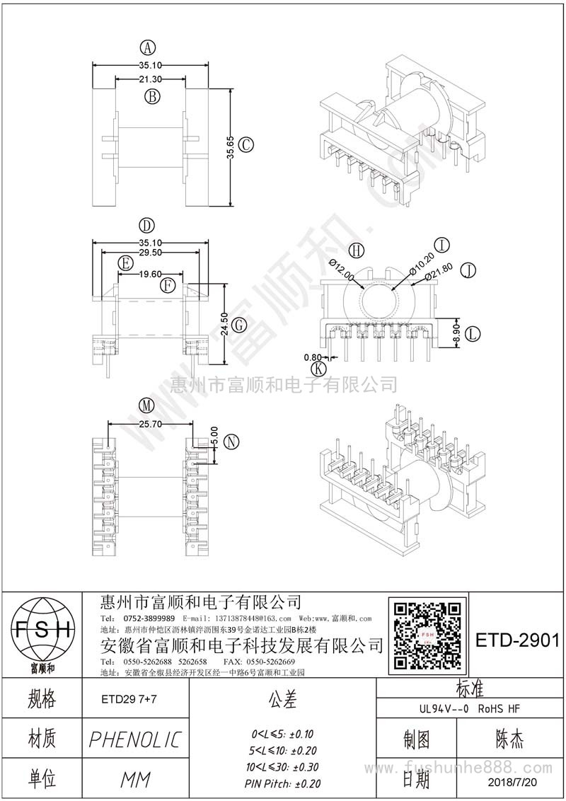 ETD-2901/ETD29卧式7+7