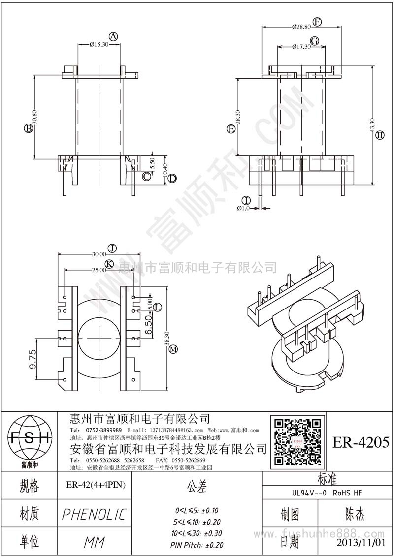 ER-4205/ER42立式4+4