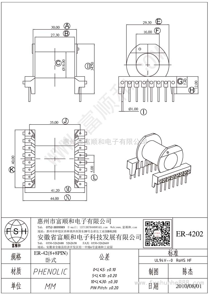 ER-4202/ER42卧式8+8