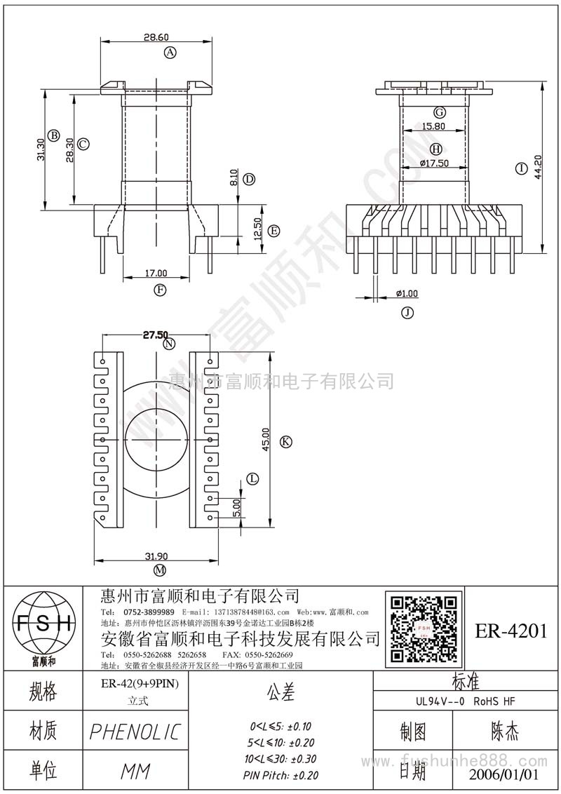 ER-4201/ER42立式9+9 绕线区有台阶