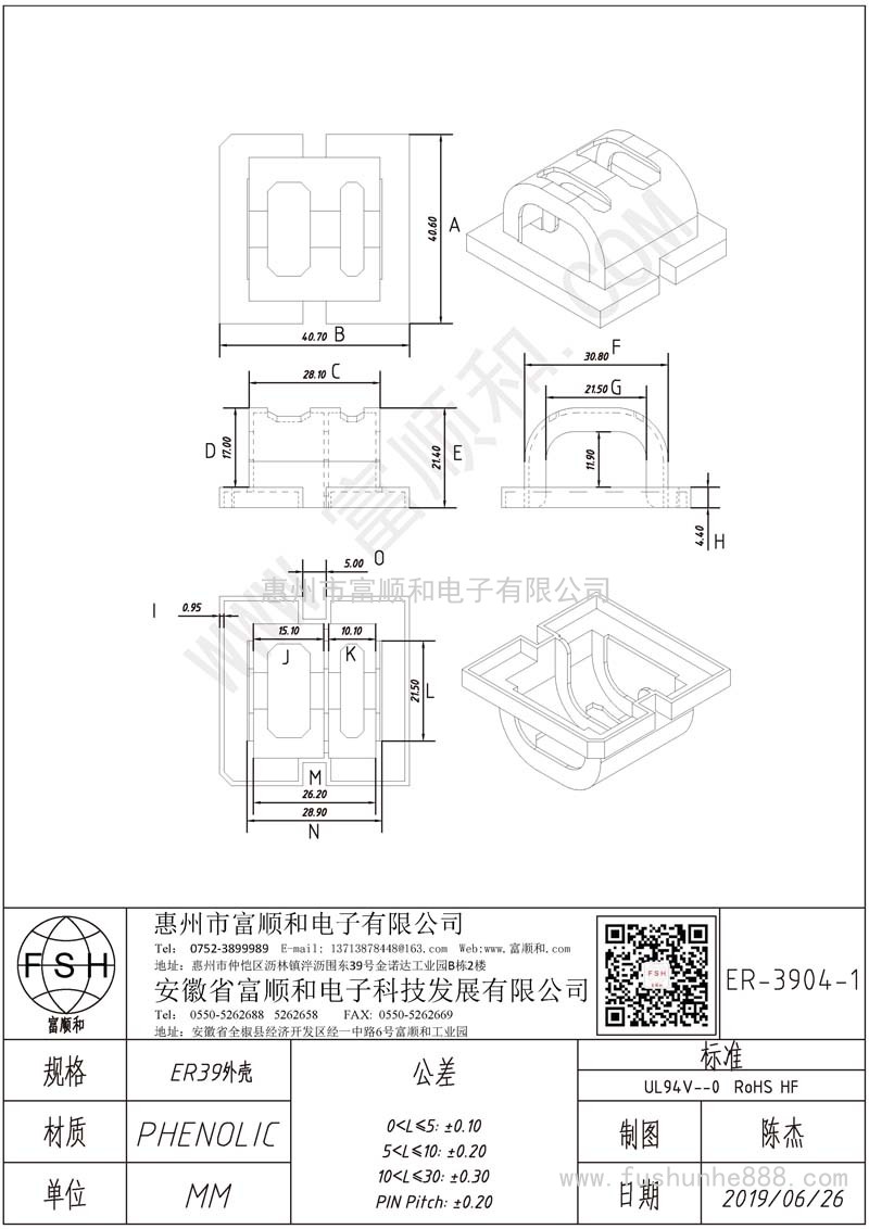 ER-3904-1/ER39 外壳