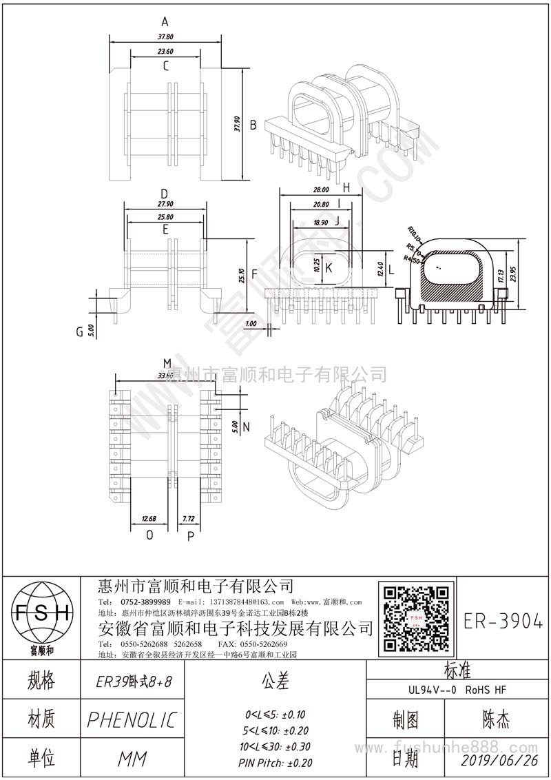 ER-3904/ER39卧式8+8双槽 配套骨架