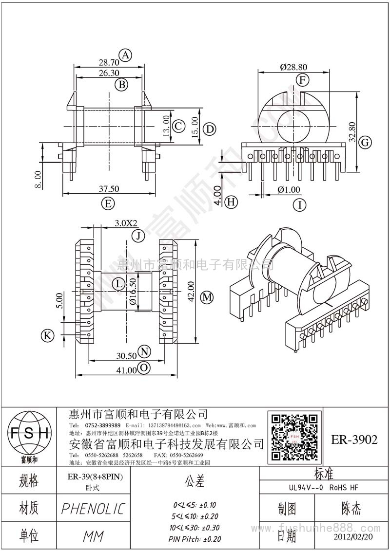 ER-3902/ER39 ER3942卧式8+8 绕线区有台阶