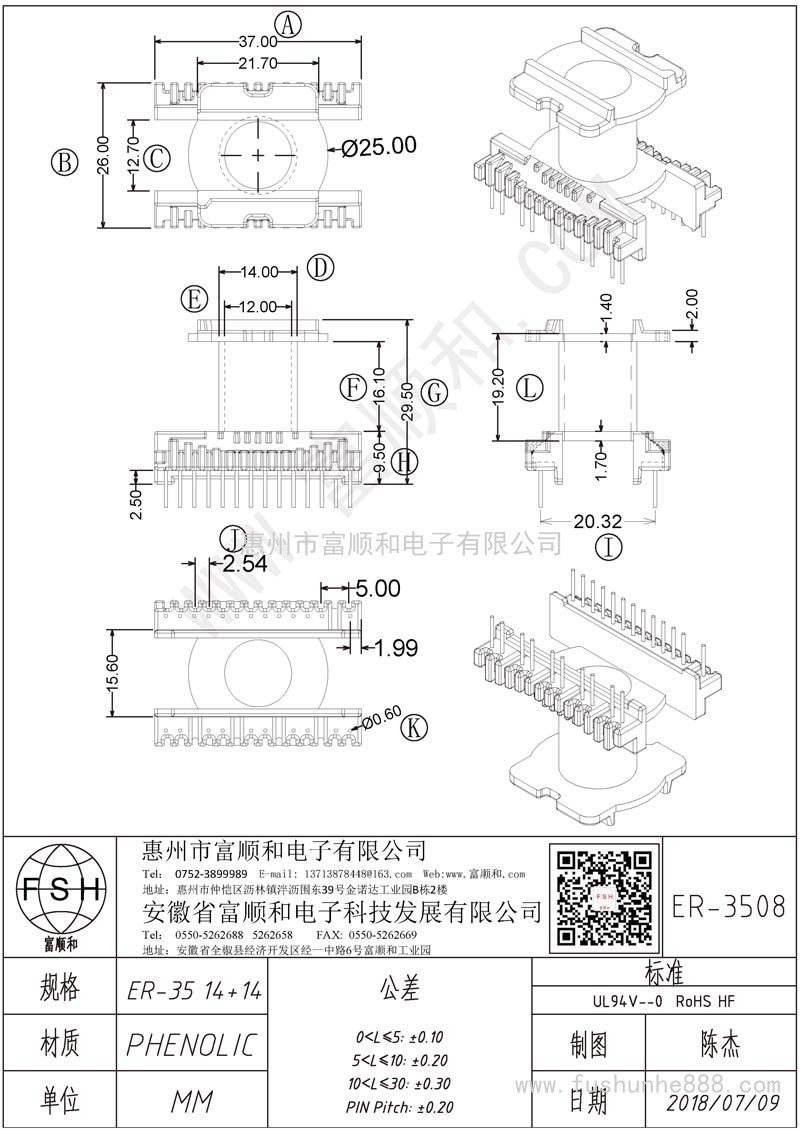 ER-3508/ER35立式13+10