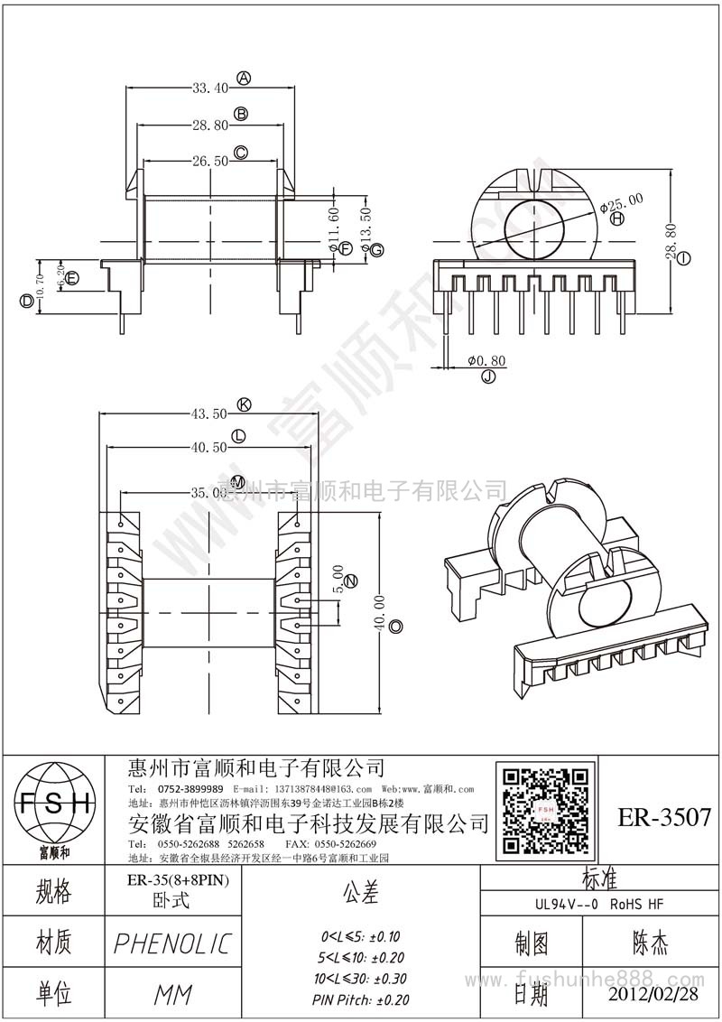 ER-3507/ER35卧式8+8