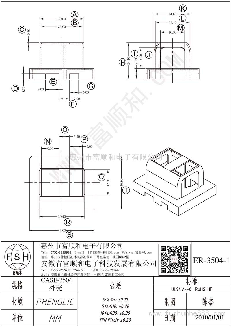 ER-3504-1/ER35 外壳