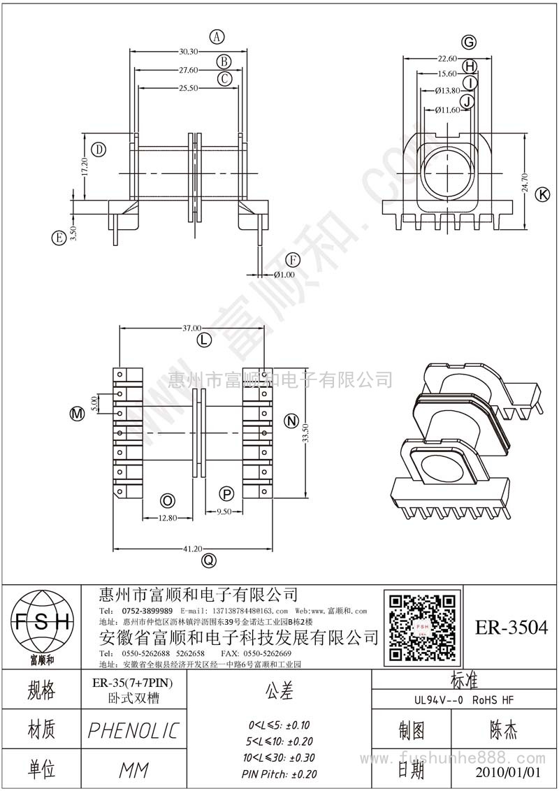 ER-3504/ER35 ER3542卧式双槽7+7 配套