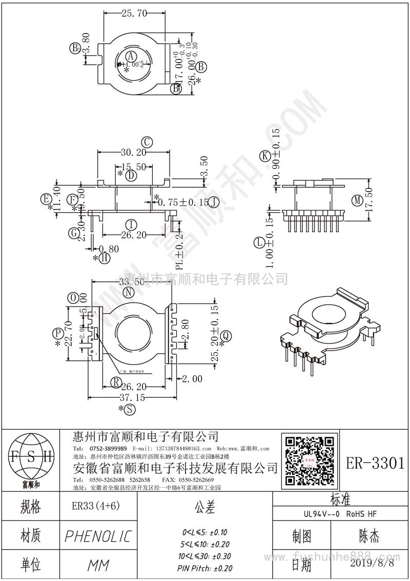 ER-3301/ER33立式4+6(POT)