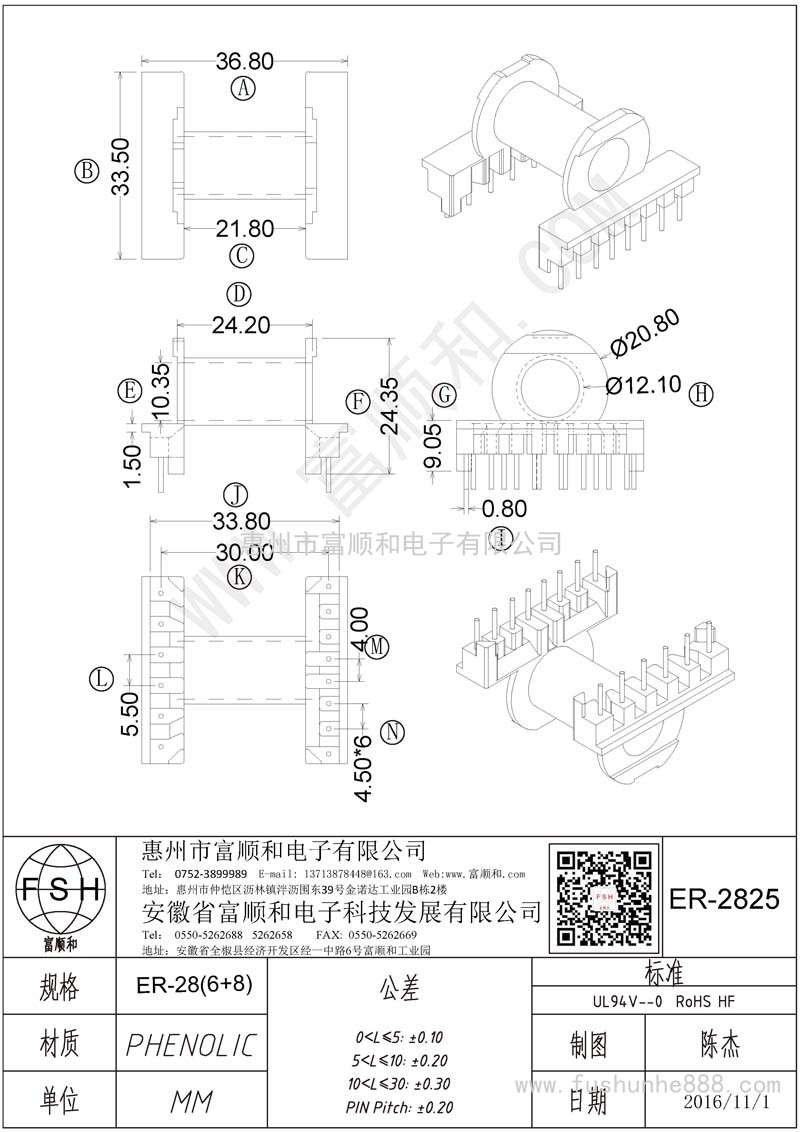 ER-2825/ER28卧式6+8